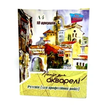 Папка Фолдер А4 "Для акварелі" (Рутенія) 10 аркушів, 250 г/м2 311