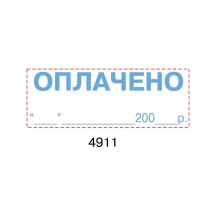 Оснастка Trodat Printy к штампу 38 х 14 мм "Отгружено с датой", пластик, корпус ассорти 4911 Р4 — фото 2