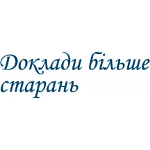 Оснастка Trodat Printy к штампу 38 х 14 мм "Приложи больше стараний", пластик, корпус ассорти 4911 Р4 — фото 2