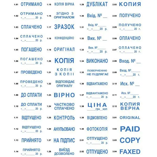Оснастка Trodat Printy  к штампу 38 х 14 мм "Вход. № с датой", пластик, корпус ассорти 4911 Р4 — фото 2