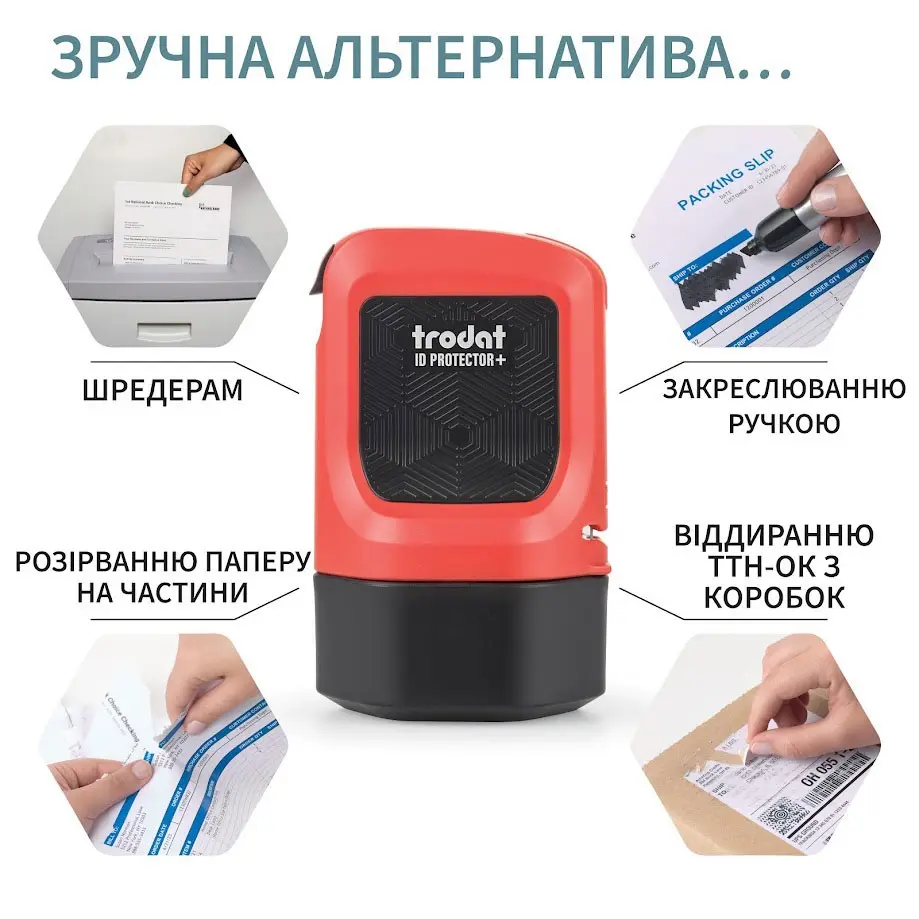 Роликовий штамп Trodat ID Protector +, 3 Refills, червоний 199526 — фото 2