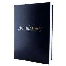 Папка А4 По тиснення "До підпису" 220 х 320 мм,  колір асорті 327 02