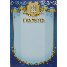 Грамота Folio+ А4 "Официальная", мелованная, с тиснением золотом, 50 штук, цена за 1 штуку, ассорти 173.144 — фото 2