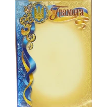 Грамота Folio+ А4 "Официальная", мелованная, с тиснением золотом, 50 штук, цена за 1 штуку, ассорти 173.144 — фото 4