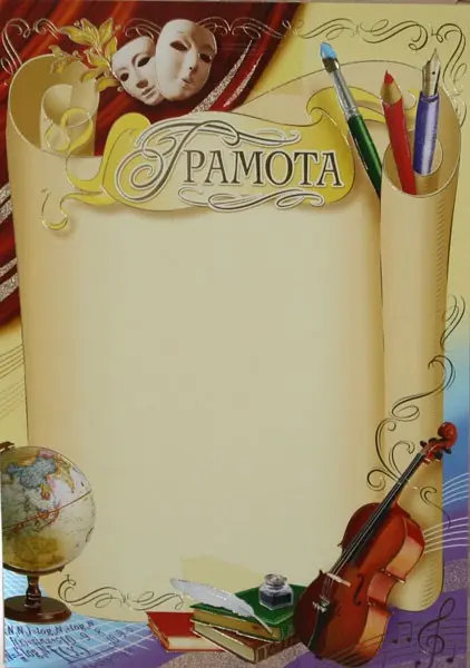 Грамота Folio+ А4 "Официальная", мелованная, с тиснением золотом, 50 штук, цена за 1 штуку, ассорти 173.144 Грамота Folio+ А4 "Официальная", мелованная, с тиснением золотом, 50 штук, цена за 1 штуку, ассорти 173.144 — фото 5
