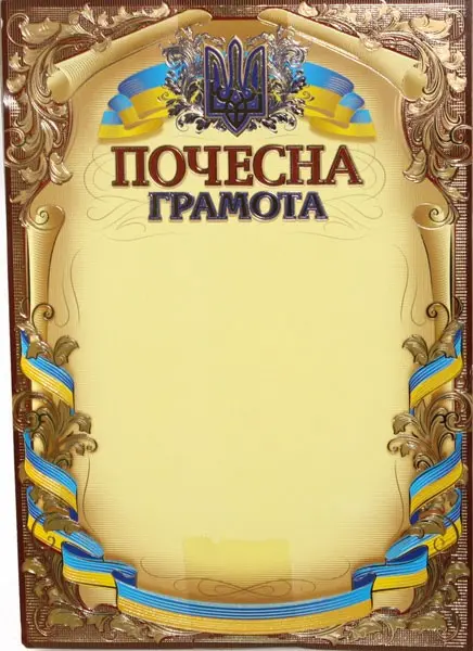 Грамота Folio+ А4 "Официальная", мелованная, с тиснением золотом, 50 штук, цена за 1 штуку, ассорти 173.144 Грамота Folio+ А4 "Официальная", мелованная, с тиснением золотом, 50 штук, цена за 1 штуку, ассорти 173.144 — фото 6