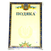 Благодарность Апельсин А4 мелованная, упаковка 100 штук, цена за 1 штуку, ассорти ГВ-01-... — фото 2