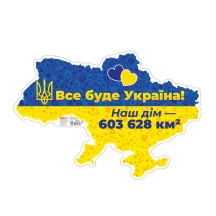 Плакат Ranok "Все буде Україна!", картон, ламінат 10104262У