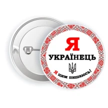 Значок Україна 5,6 см — фото 5