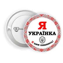 Значок Україна 5,6 см — фото 7