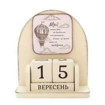 Вічний календар "Мрії мають бути божевільними", розмір 160 х 140 х 60 мм vmf0903