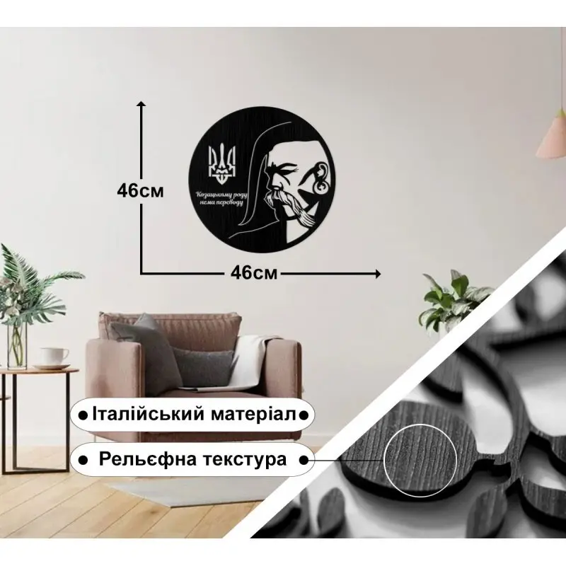 Панно настінне Декор Карпати Козак 46 х 46 см, ДВП P1006 — фото 3