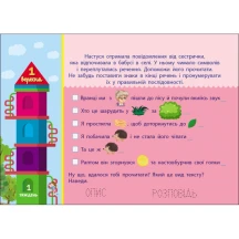 Книга серії Скоро 1 вересня "Збираюся до школи у 3 клас" Ranok G1404005У — фото 5