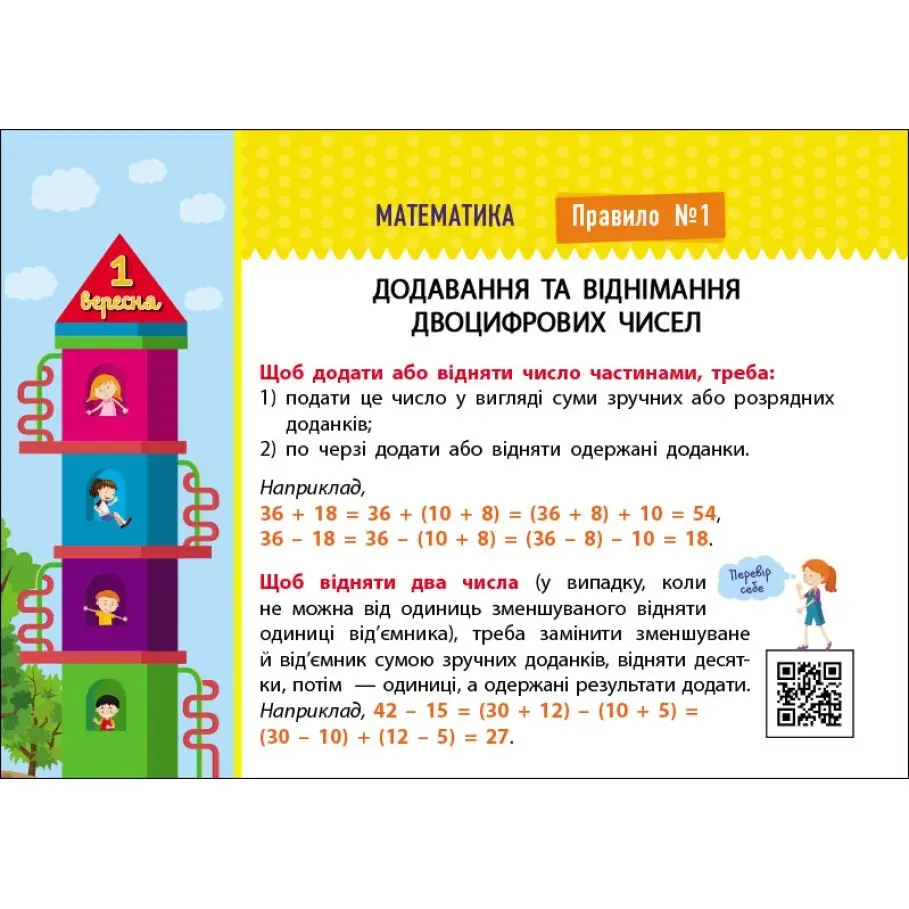 Книга серии Скоро 1 сентября "Собираюсь в школу в 4 класс" Ranok G1404004У Книга серии Скоро 1 сентября "Собираюсь в школу в 4 класс" Ranok G1404004У — фото 2