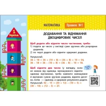 Книга серии Скоро 1 сентября "Собираюсь в школу в 4 класс" Ranok G1404004У — фото 2
