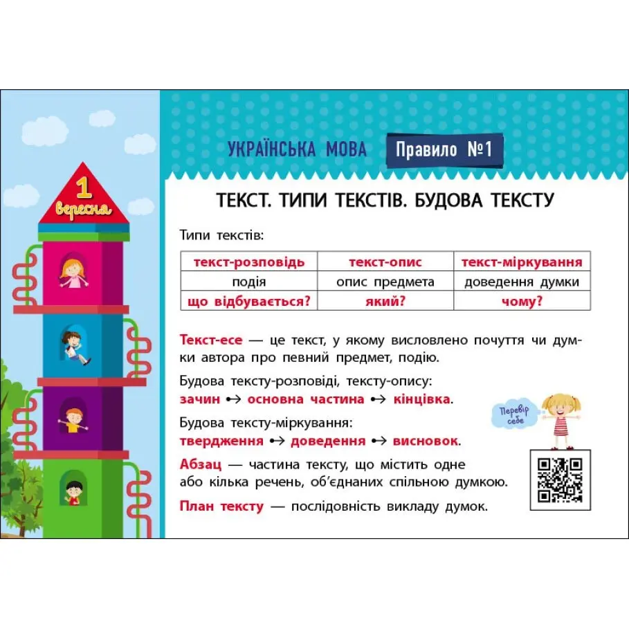 Книга серии Скоро 1 сентября "Собираюсь в школу в 4 класс" Ranok G1404004У Книга серии Скоро 1 сентября "Собираюсь в школу в 4 класс" Ranok G1404004У — фото 3
