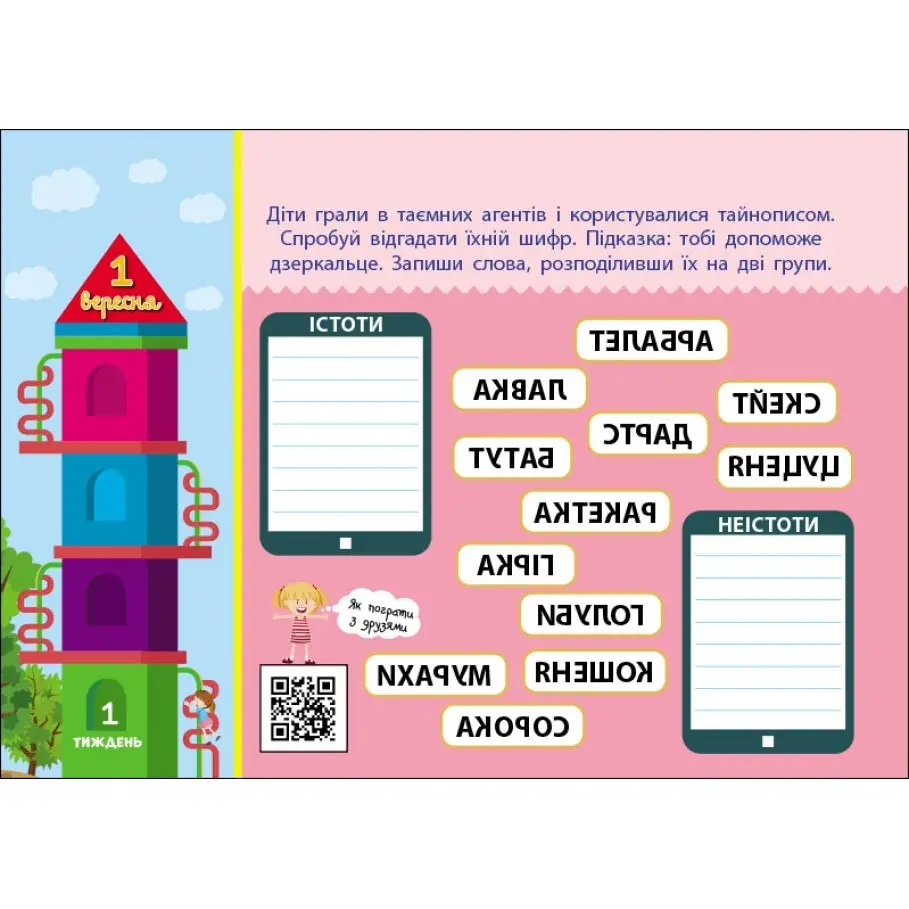 Книга серии Скоро 1 сентября "Собираюсь в школу в 4 класс" Ranok G1404004У Книга серии Скоро 1 сентября "Собираюсь в школу в 4 класс" Ranok G1404004У — фото 5