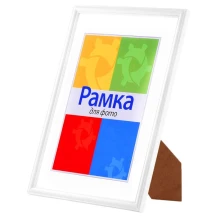 Фоторамка з дерева Chako-Viarti 21 х 30 см, Puma з підставкою, колір-білий VF2445