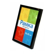 Фоторамка пластикова Chako 10 х 15 см з підставкою, колір чорний BD Black