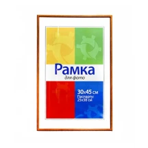 Фоторамка з пластику Chako 30 х 45 см, колір світле дерево BD Light wood