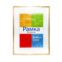 Фоторамка з пластику Chako 30 х 40 см, колір золотий BD Golden