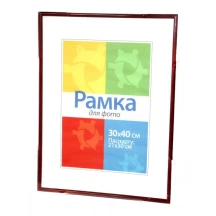 Фоторамка з пластику Chako 30 х 40 см, колір бордовий BD Maroon