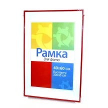 Фоторамка з пластику Chako 40 х 60 см, колір червоний BD Red