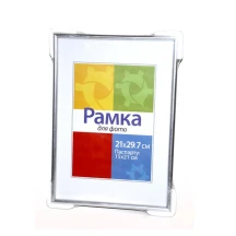 Фоторамка з пластику Chako 21 х 30 см, з підставкою, колір срібний BD Silver
