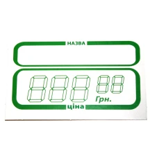 Цінник друкований, 60 х 90 мм, горизонтальний, 100 штук