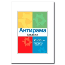 Фоторамка антирама стекло 21 х 30 см Chako BOX CF21297 — фото 2