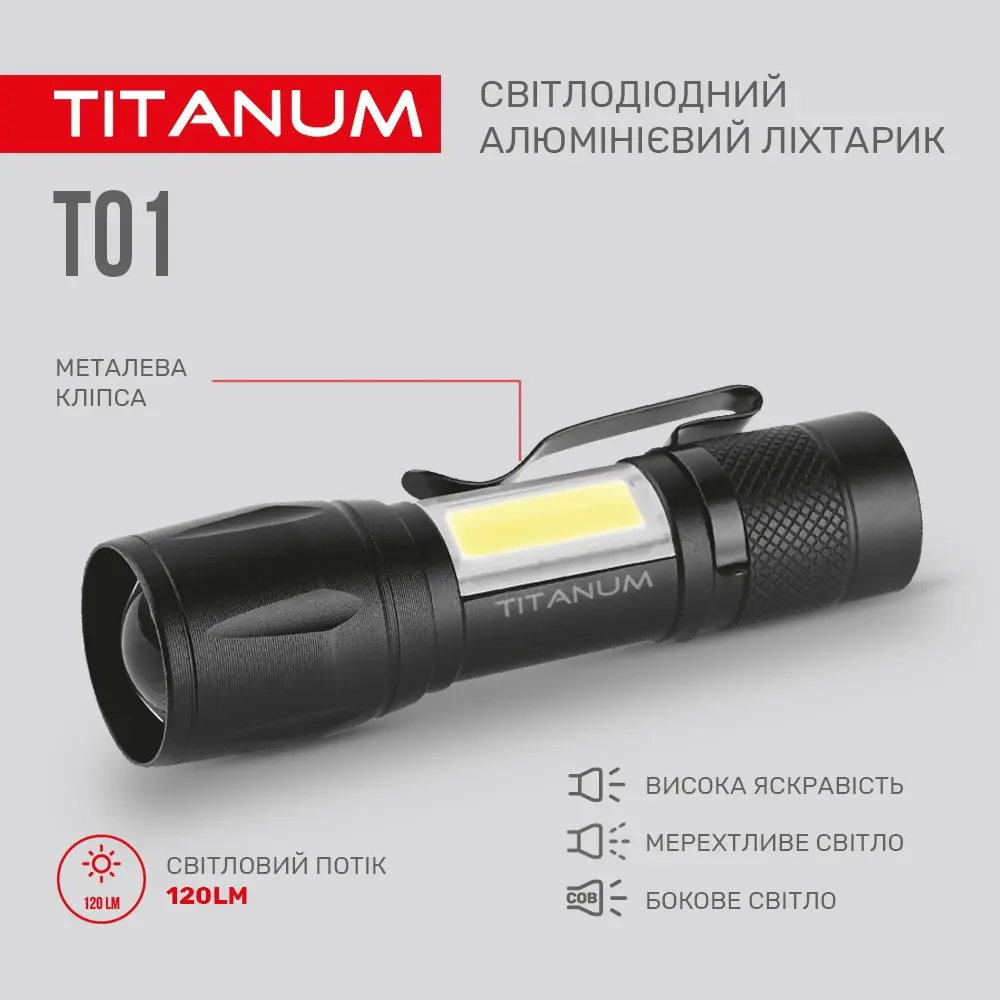 Ліхтар ручний Titanum світлодіодний 120 Lm 6500 K, алюмінієвий TLF-T01 — фото 3