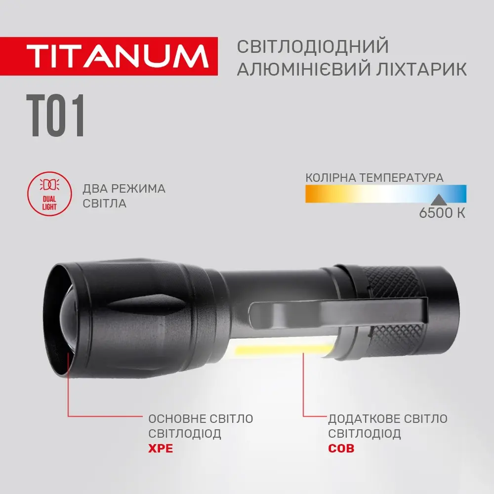 Ліхтар ручний Titanum світлодіодний 120 Lm 6500 K, алюмінієвий TLF-T01 — фото 5