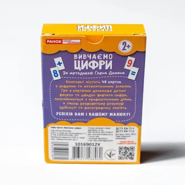 Набір карток "Вивчаємо цифри" методика Глена Домана Ranok 2+ 10169012У — фото 6