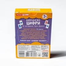 Набір карток "Вивчаємо цифри" методика Глена Домана Ranok 2+ 10169012У — фото 6