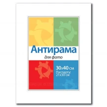 Фоторамка антирама скло 30 х 40 см Chako CFG-30x40