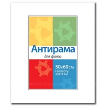 Фоторамка антирама Chako 50 х 60 см скло CF5060