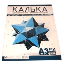 Калька Рюкзачок А3 40 аркушів, 40 г/м2 для креслярських робіт К-2