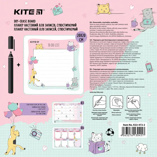 Планер Kite А5 настенный To do list Cats, многоразового использования K22-472-2 150421_1