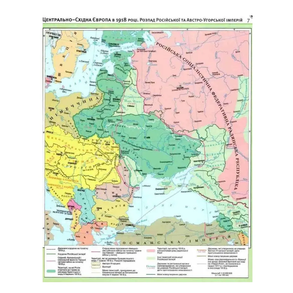 Атлас Картографія "Історія України" 10 клас — фото 2