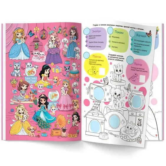 Книга Crystal Book "Інтерактивний віммельбух. Принцеси'' з наліпками 0+ — фото 3