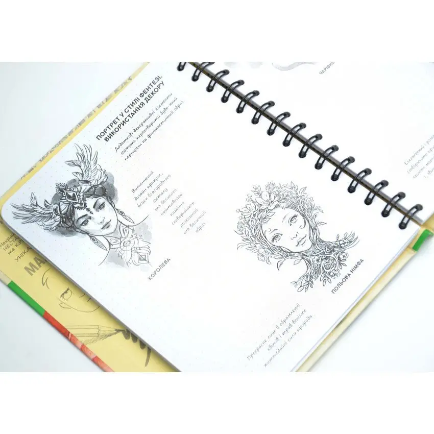 Скетчбук Издательство" ОКО" B5 Sketchbook для записей и зарисовок. Рисуем фентези Скетчбук Издательство" ОКО" B5 Sketchbook для записей и зарисовок. Рисуем фентези — фото 2