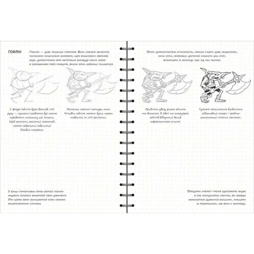 Скетчбук Издательство" ОКО" B5 Sketchbook для записей и зарисовок. Рисуем фентези Скетчбук Издательство" ОКО" B5 Sketchbook для записей и зарисовок. Рисуем фентези — фото 3