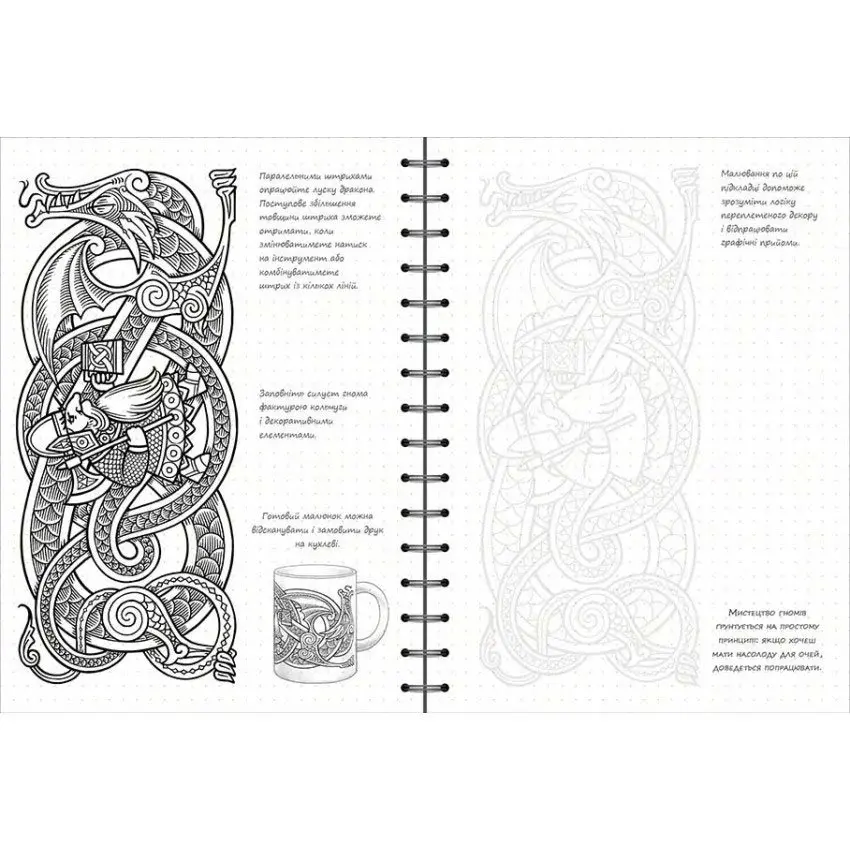 Скетчбук Издательство" ОКО" B5 Sketchbook для записей и зарисовок. Рисуем фентези Скетчбук Издательство" ОКО" B5 Sketchbook для записей и зарисовок. Рисуем фентези — фото 4