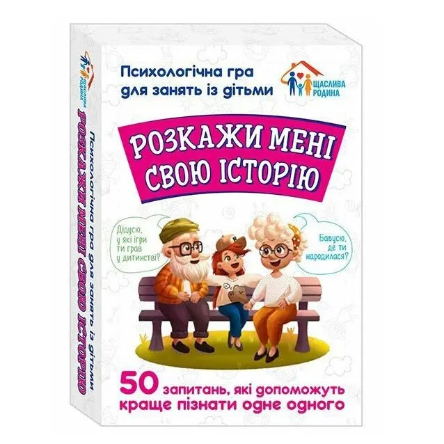 Гра Ranok психологічна для занять з дітьми, 50 запитань 10156033,4,6У — фото 2