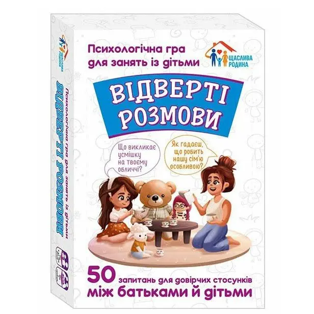 Гра Ranok психологічна для занять з дітьми, 50 запитань 10156033,4,6У — фото 3