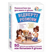 Гра Ranok психологічна для занять з дітьми, 50 запитань 10156033,4,6У — фото 3