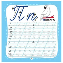 Прописи Ranok "Учимося писати" прописні, друковані літери,  асорті 10113128,9У — фото 4