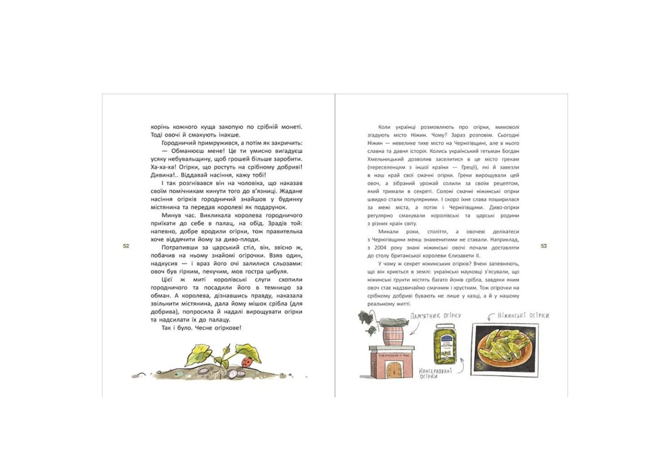 Книга "Легенды Украины" Галина Дерипаско Ranok А1824001У