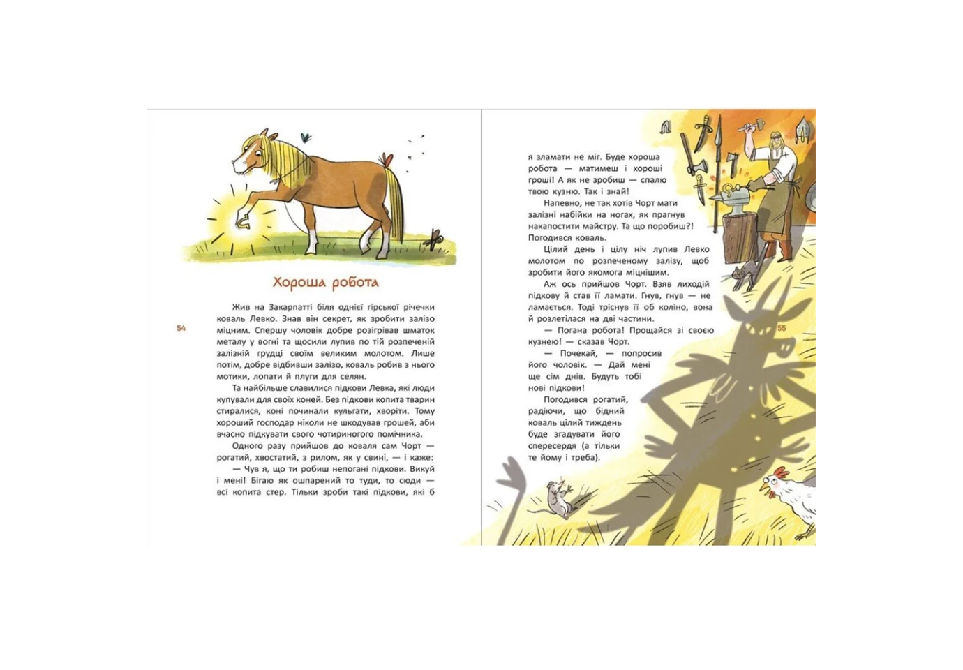 Книга "Легенды Украины" Галина Дерипаско Ranok А1824001У