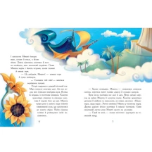 Книга серии Сказки на каждый день "Мамины рецепты сна" Ranok Ч1085028У — фото 3